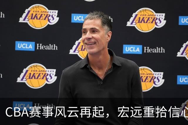 CBA赛事风云再起，宏远重拾信心，深圳成了水深火热的“被虐现场”！